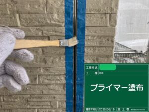 シーリング作業