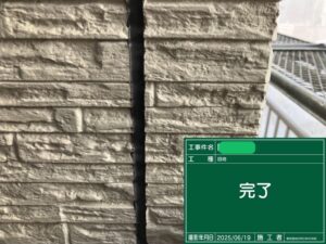 シーリング完了
