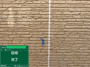 シーリング施工