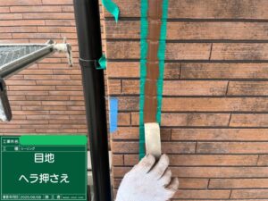 シーリングへら押さえ