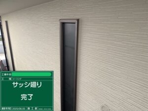 シーリング施工完了