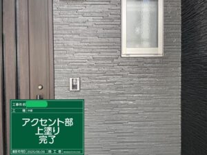 塗装完了