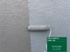 スレートグレー中塗り