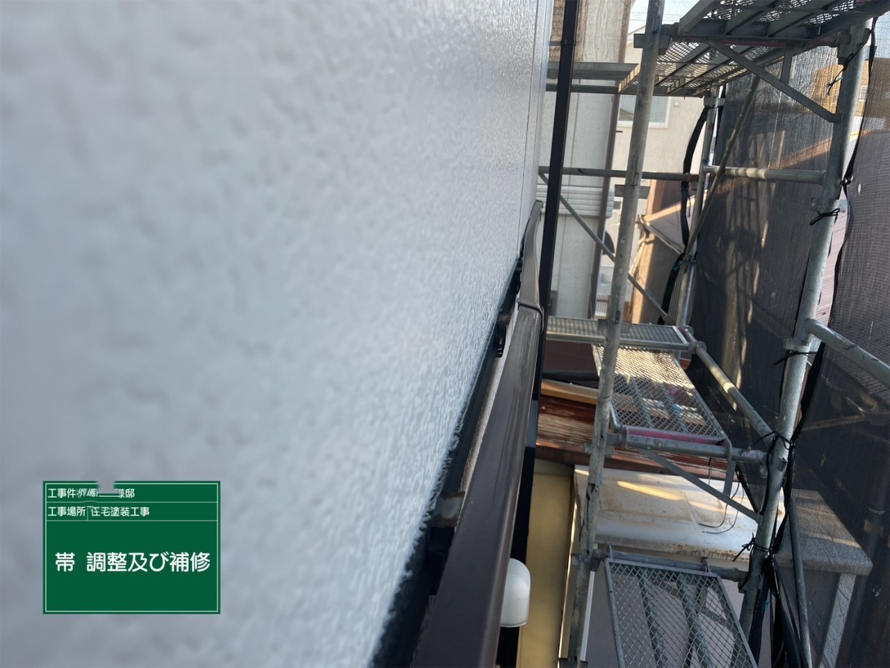 補修前
