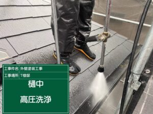 樋の中も、綺麗に