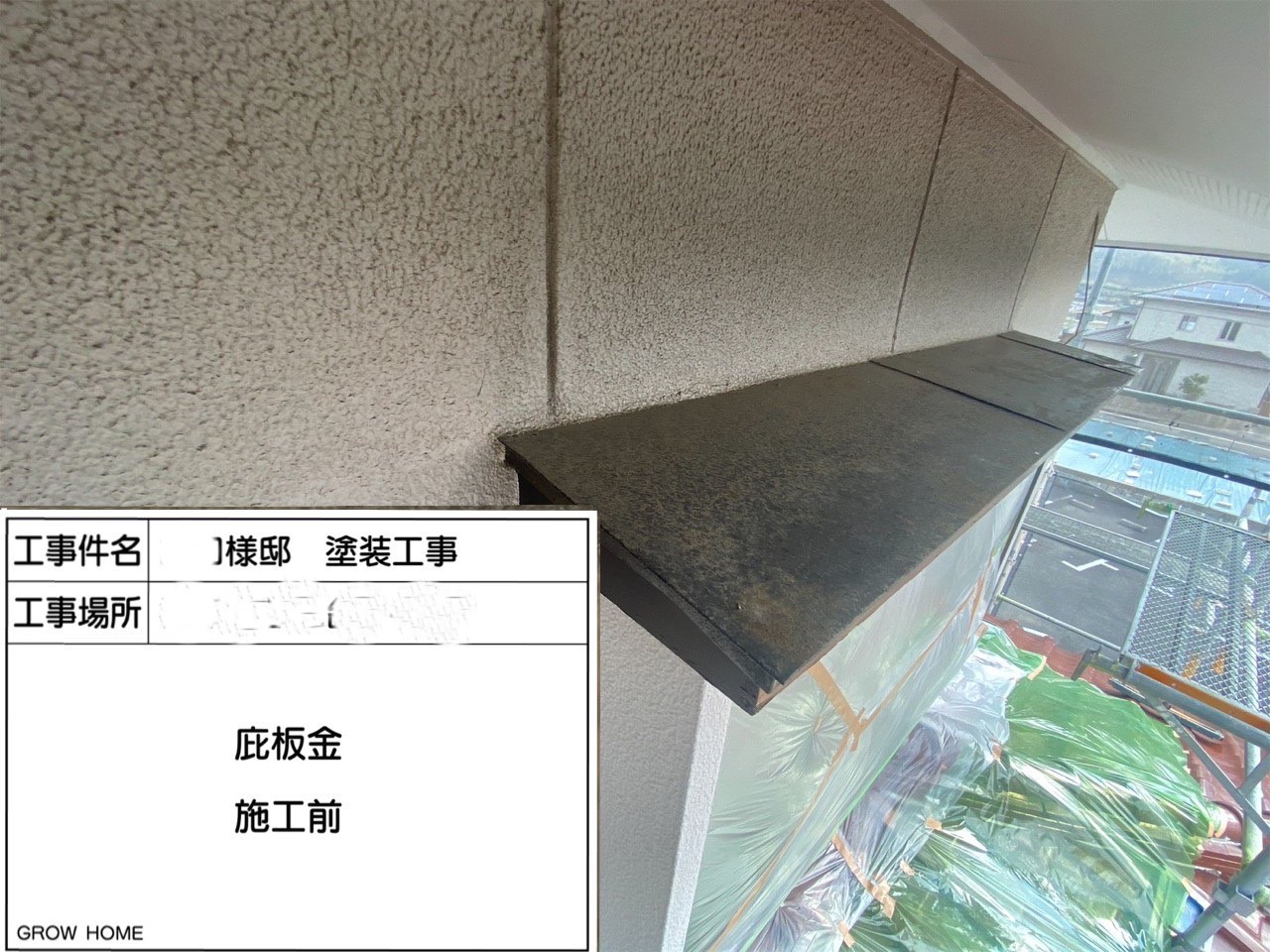 施工前