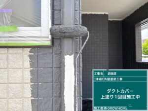 上塗り１回目