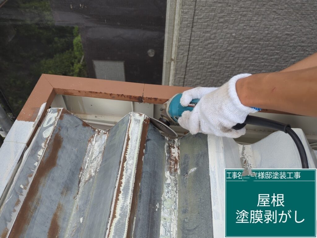 キャップ廻りケレン