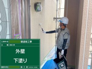 外壁塗装の下塗り剤を塗布