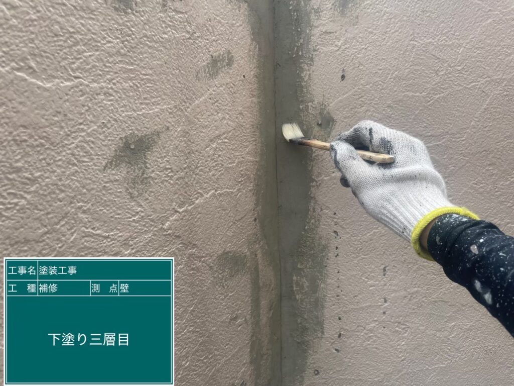 下塗り３層