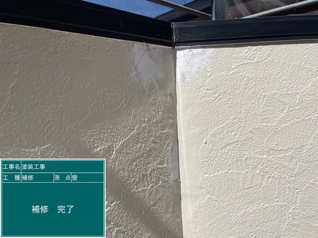 完成