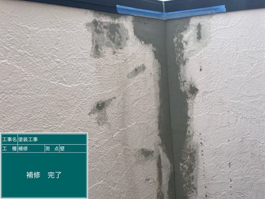 完了