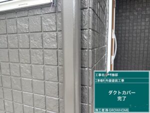 完成