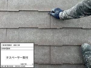 タスペーサー