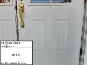 施工前