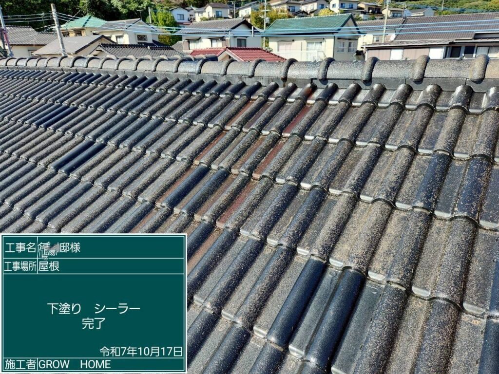 下塗り　完了
