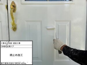錆止め塗布