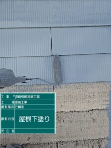下塗り施工