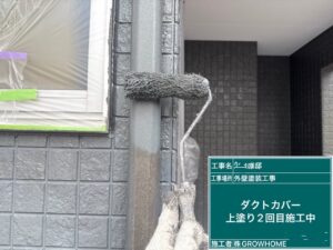 仕上げ塗装