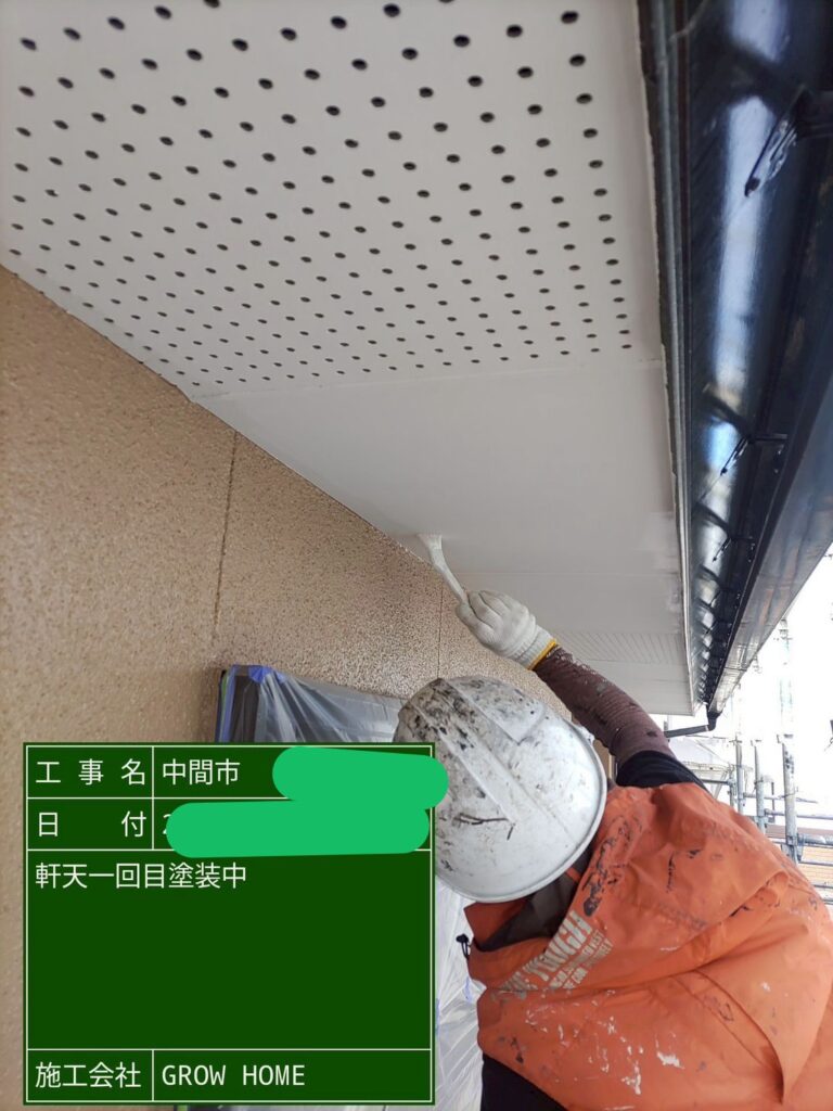 軒天塗装1回目③