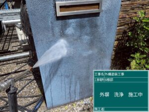 外塀洗浄