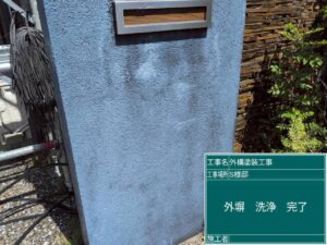 洗浄後