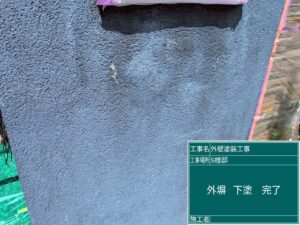 下塗り後