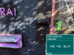 中塗り