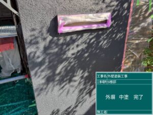 中塗り後