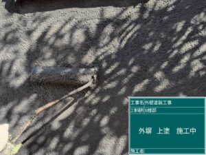 上塗り施工中
