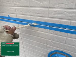 プライマー塗布