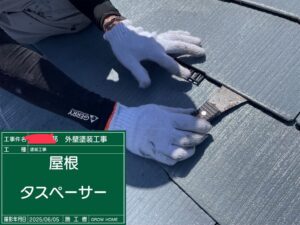 タスペーサー
下塗り