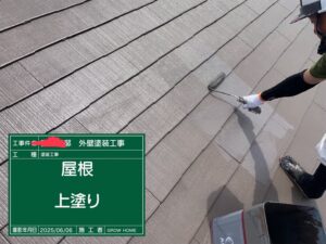 上塗り