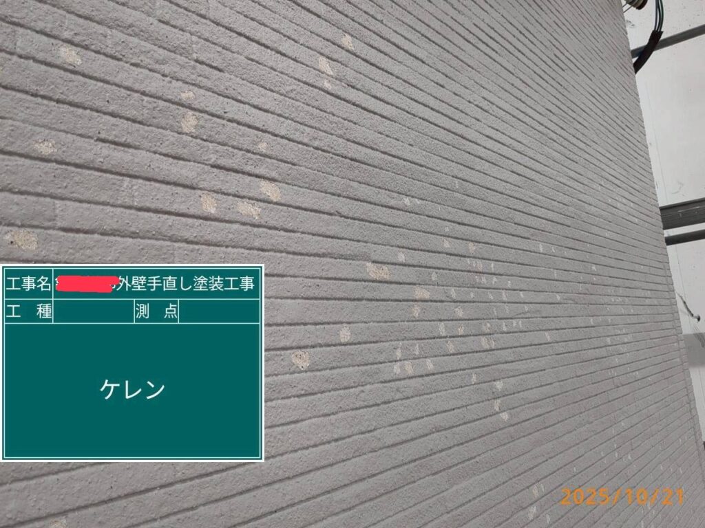 ケレン後