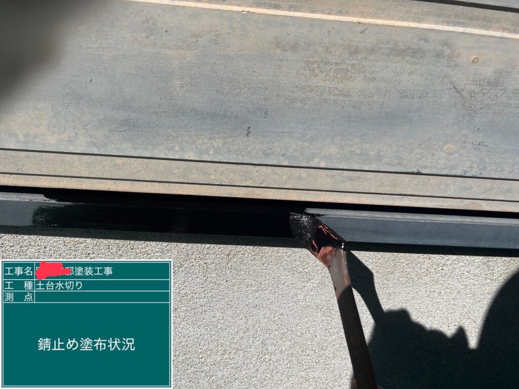 サビ止めの下塗り