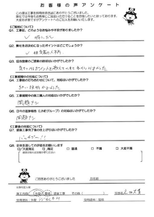 遠賀郡水巻町でシリコンREVOを外壁塗装で施工したお客様の声