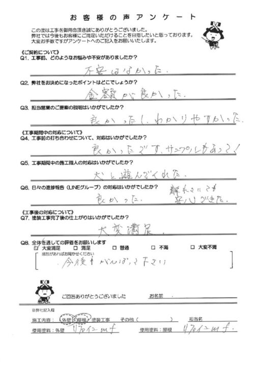 小倉南区で超低汚染リファイン塗料で大人気のマウンテンブルー×白で塗替えしたお客様の声