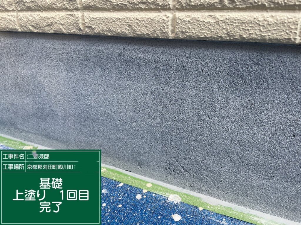 ベースガード１回目完了