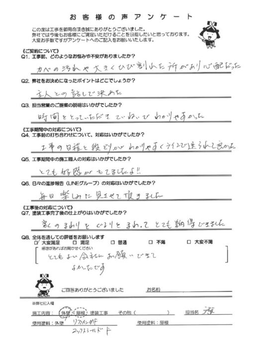 北九州市で壁の汚れやひび割れを解決したお客様の声