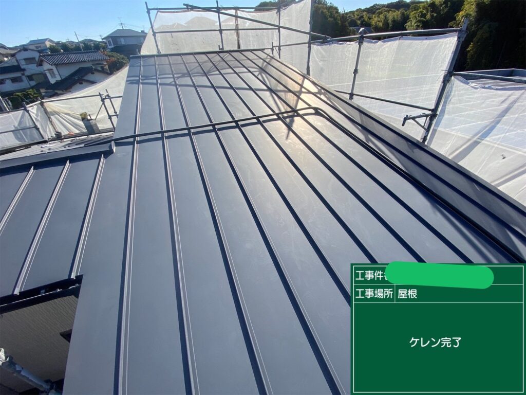 ケレン作業完了