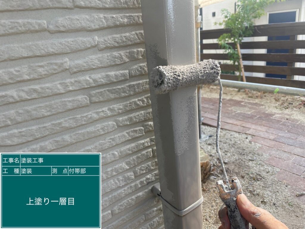 竪樋塗装