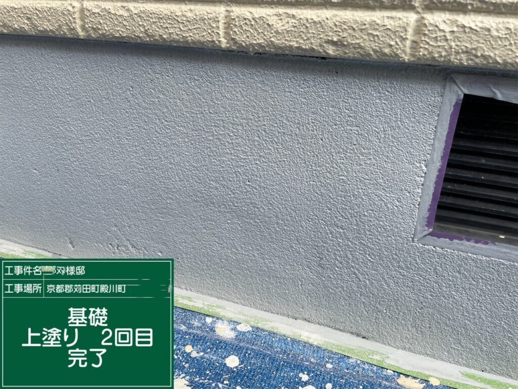 ベースガード2回目完了