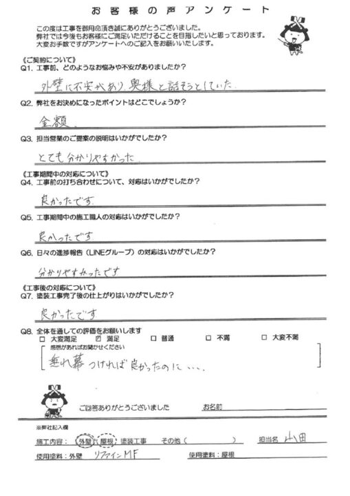 小倉南区にてボードに遮熱無機塗料にて外壁塗装をおこないました