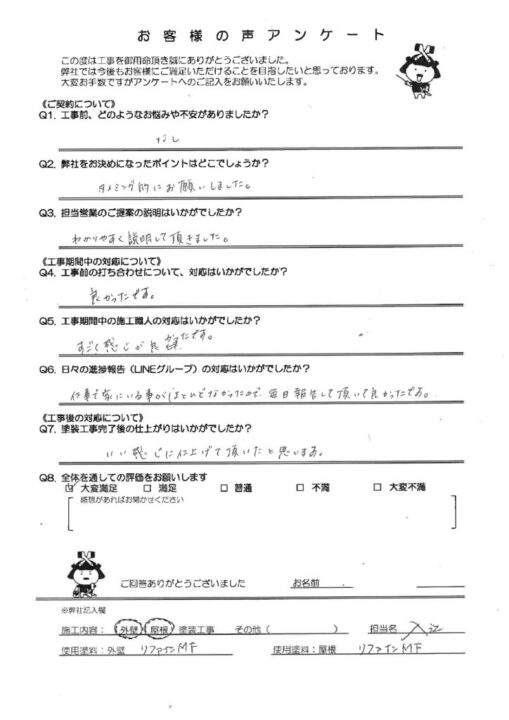 鞍手町で屋根と外壁に低汚染遮熱塗料を塗布したお客様の声