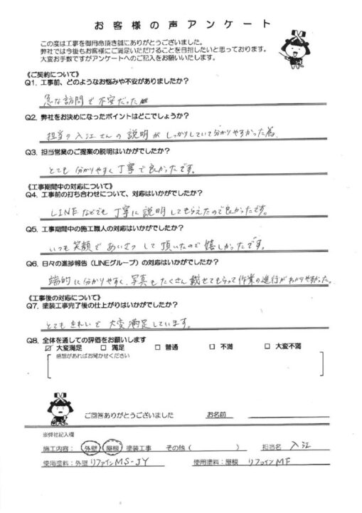 中間市で築30年の白い外壁を可愛らしいモカに塗替えをしたお客様の声