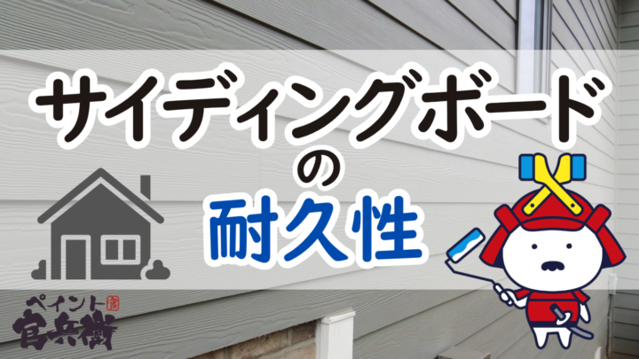 外壁の画像