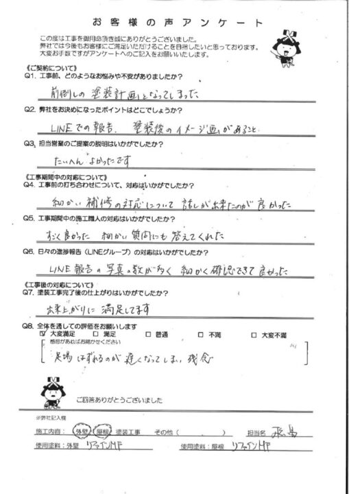 中間市にて超低汚染塗料のリファインMF使用！外壁・屋根塗装をしたお客様の声