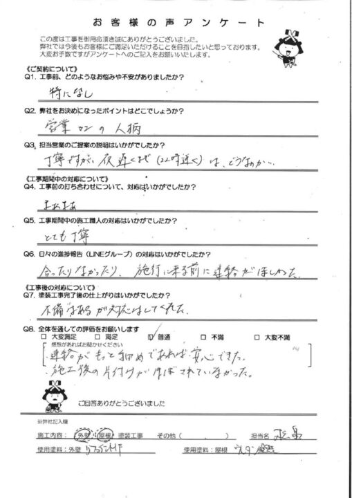 中間市にてALC素材の外壁をツートンカラーで塗装したお客様の声