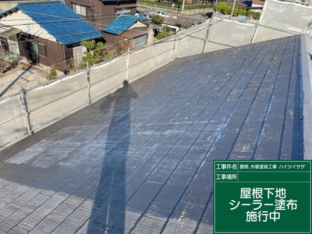 下塗り　施工中