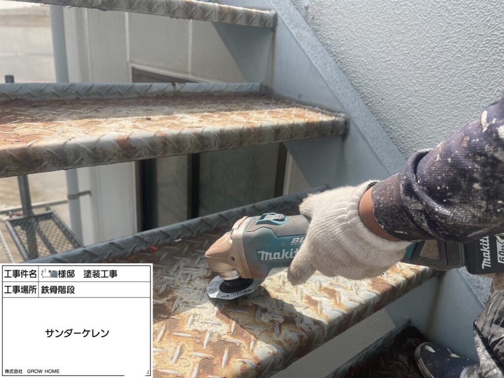 サンダーを使用してのケレン